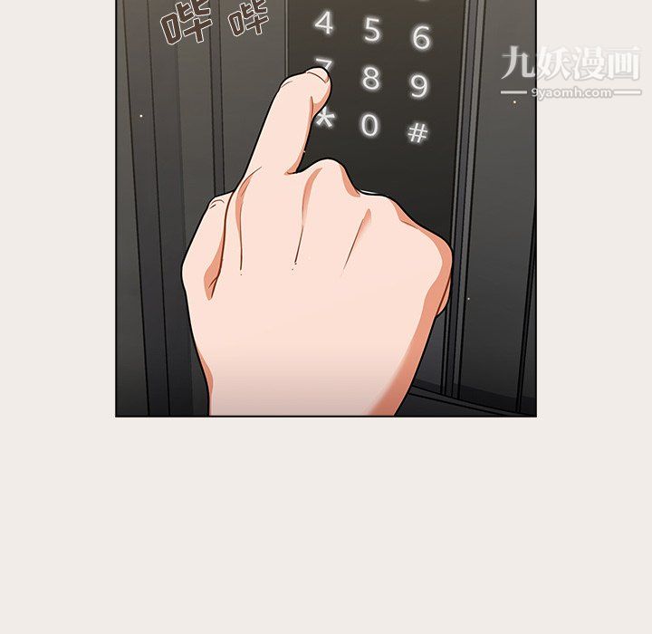 《组长的小秘密》漫画 第20話