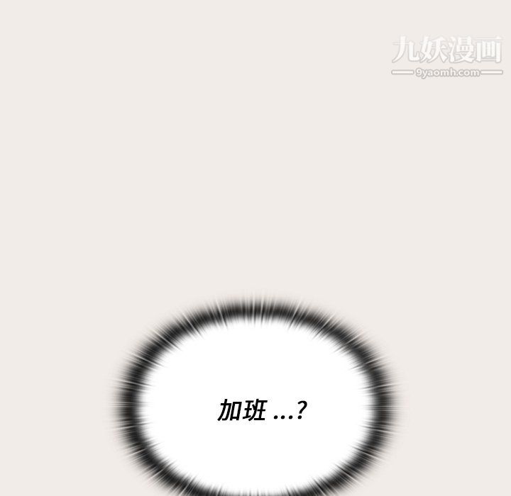 《组长的小秘密》漫画 第20話