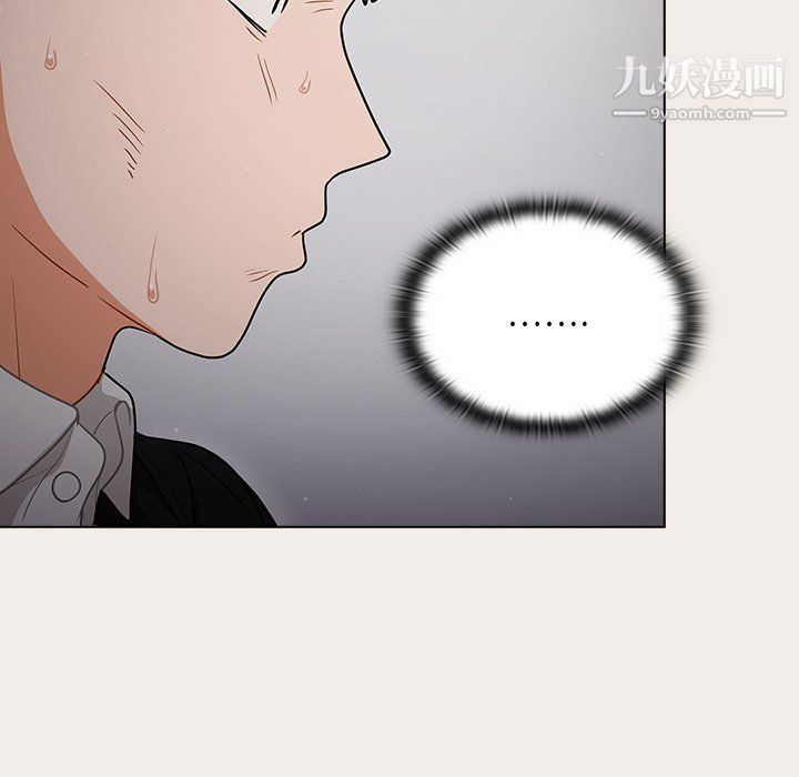 《组长的小秘密》漫画 第20話
