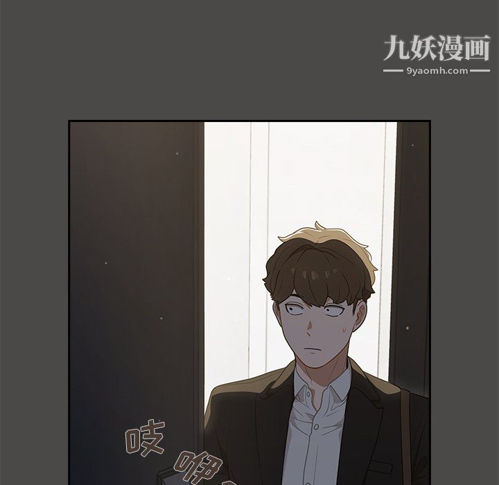 《组长的小秘密》漫画 第20話