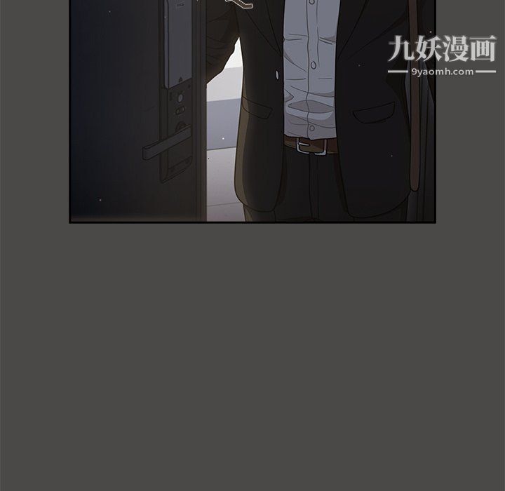 《组长的小秘密》漫画 第20話
