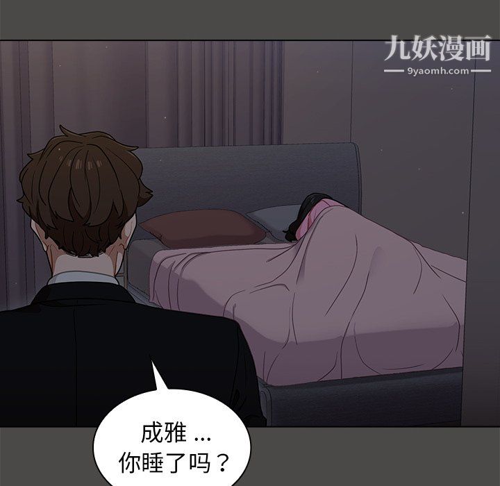 《组长的小秘密》漫画 第20話