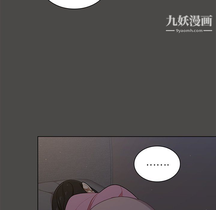 《组长的小秘密》漫画 第20話