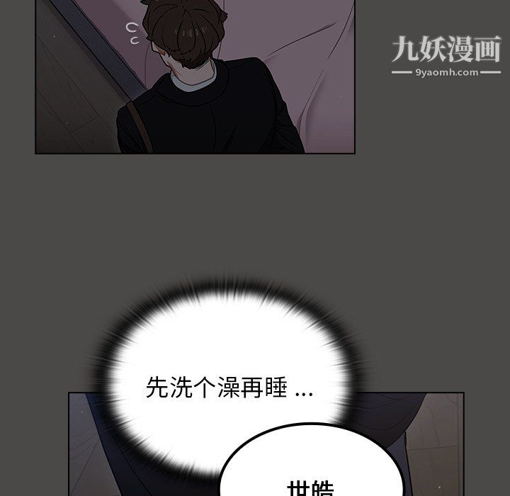 《组长的小秘密》漫画 第20話