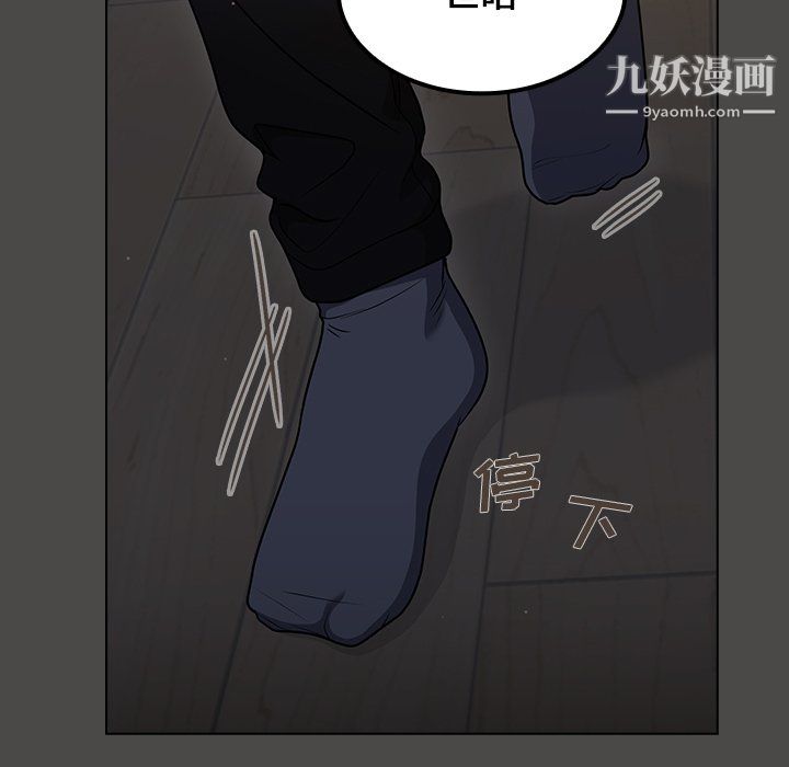 《组长的小秘密》漫画 第20話