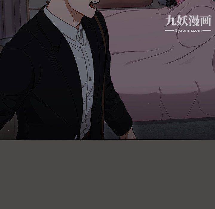 《组长的小秘密》漫画 第20話
