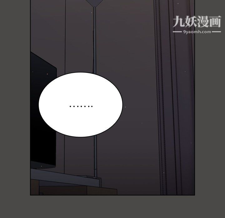《组长的小秘密》漫画 第20話