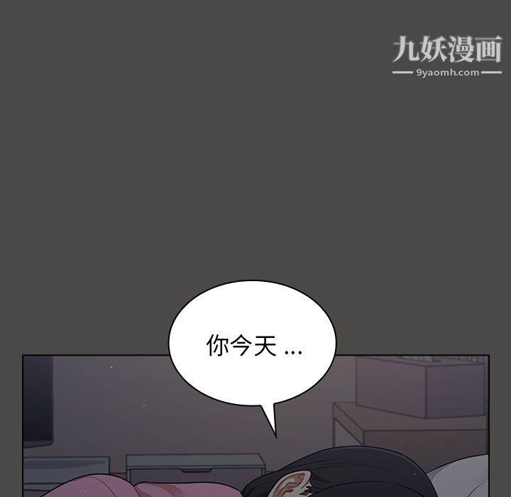 《组长的小秘密》漫画 第20話