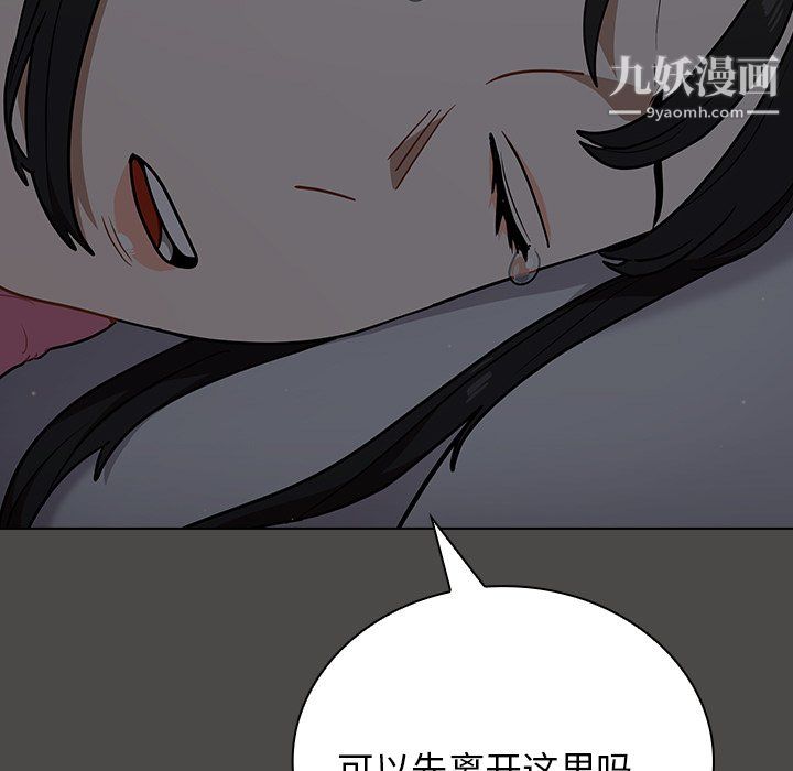 《组长的小秘密》漫画 第20話