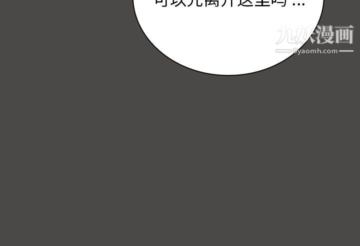 《组长的小秘密》漫画 第20話