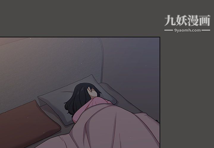 《组长的小秘密》漫画 第21話