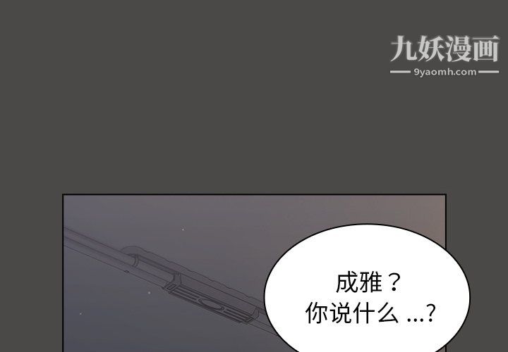 《组长的小秘密》漫画 第21話