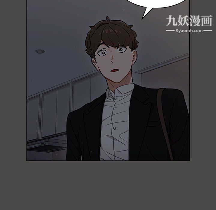 《组长的小秘密》漫画 第21話