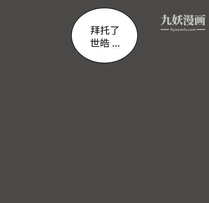 《组长的小秘密》漫画 第21話