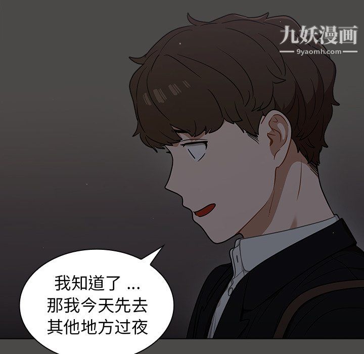 《组长的小秘密》漫画 第21話