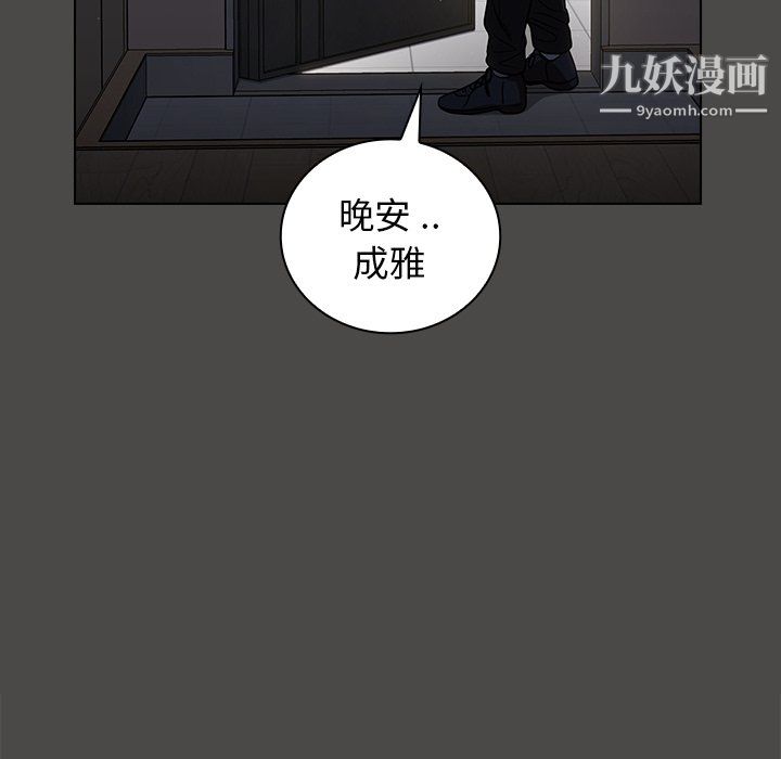 《组长的小秘密》漫画 第21話