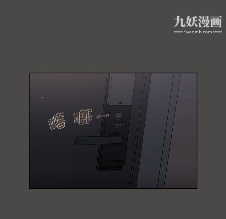 《组长的小秘密》漫画 第21話