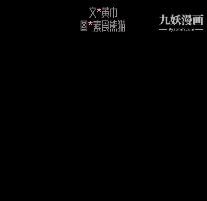 《组长的小秘密》漫画 第21話