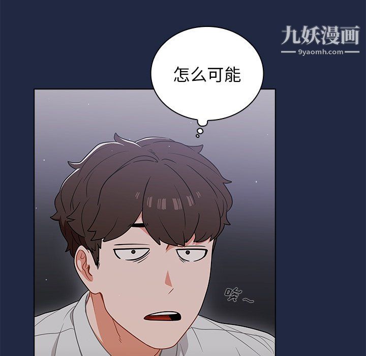 《组长的小秘密》漫画 第21話