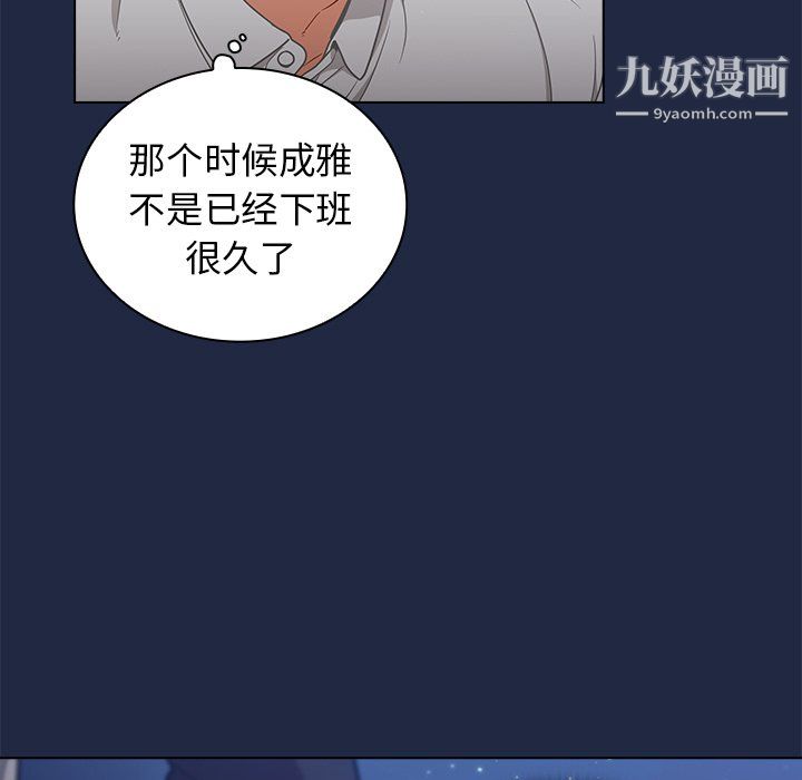 《组长的小秘密》漫画 第21話