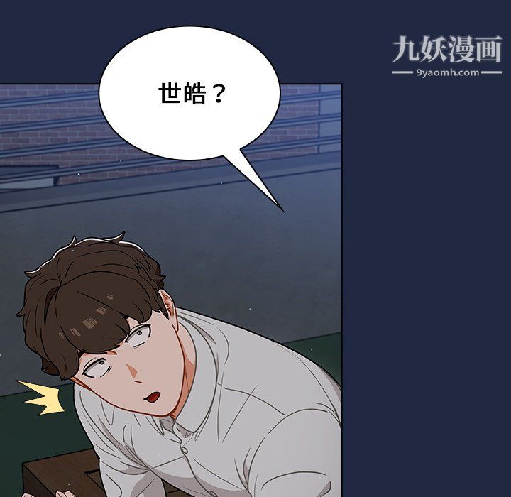 《组长的小秘密》漫画 第21話