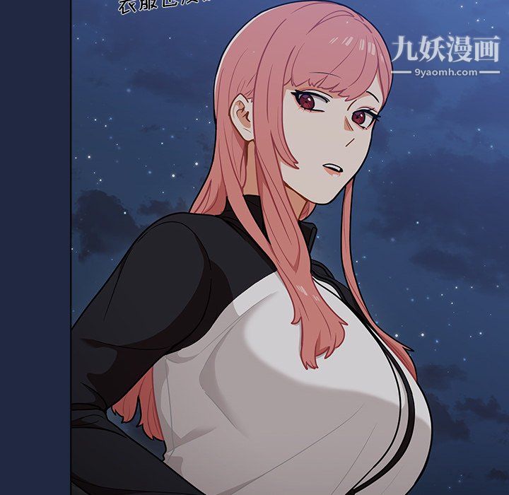 《组长的小秘密》漫画 第21話