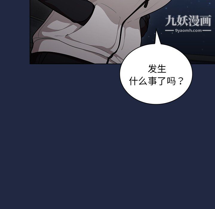 《组长的小秘密》漫画 第21話