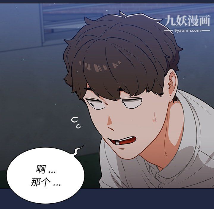 《组长的小秘密》漫画 第21話