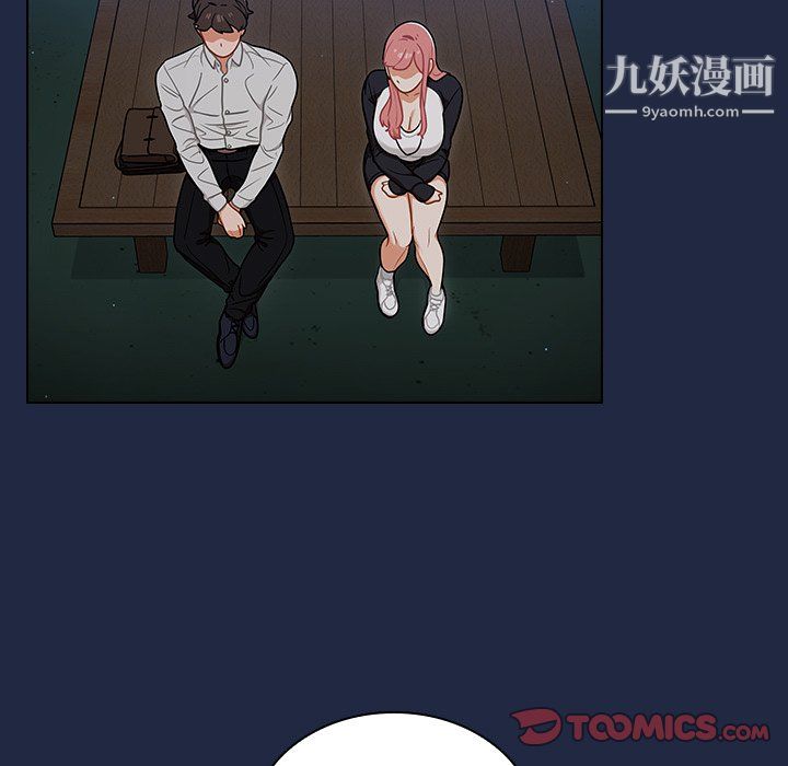 《组长的小秘密》漫画 第21話
