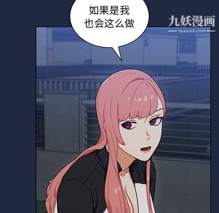 《组长的小秘密》漫画 第21話