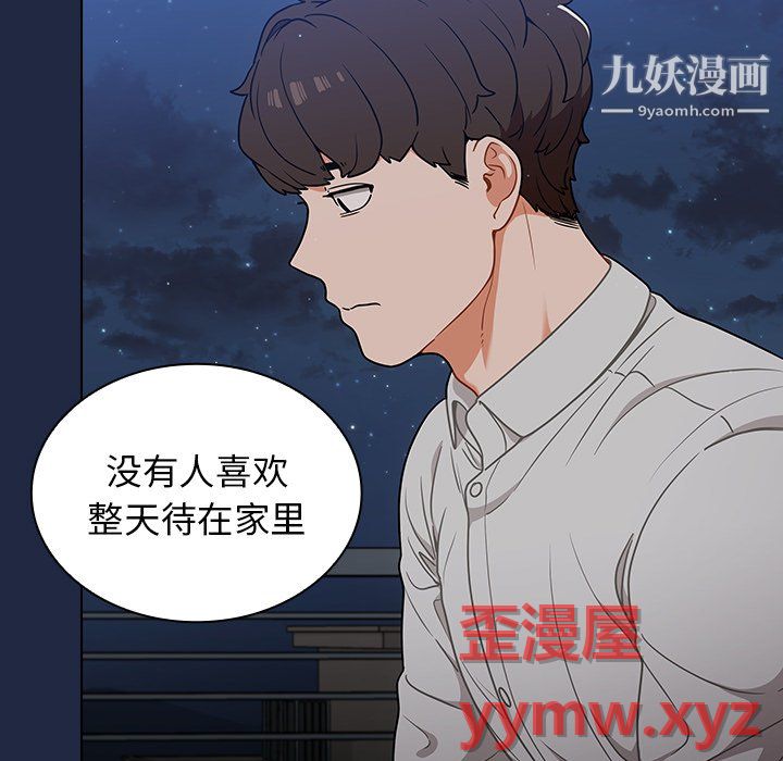 《组长的小秘密》漫画 第21話