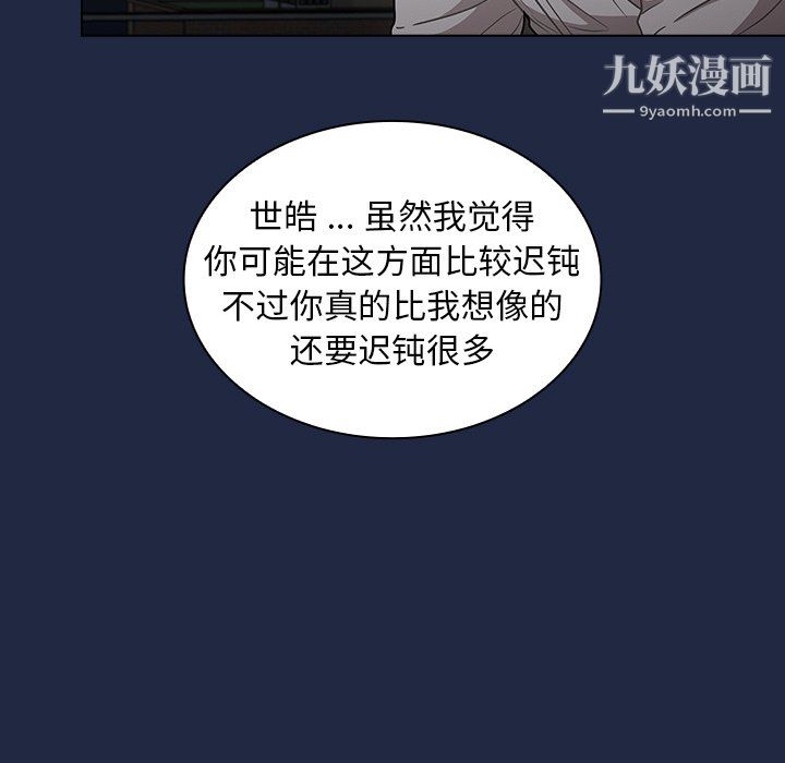 《组长的小秘密》漫画 第21話