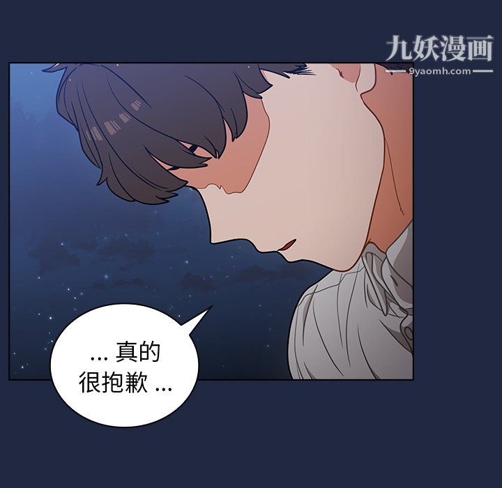 《组长的小秘密》漫画 第21話