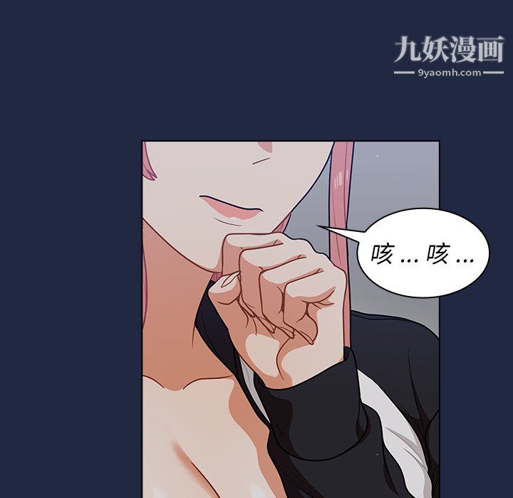 《组长的小秘密》漫画 第21話
