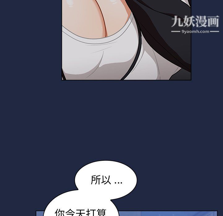 《组长的小秘密》漫画 第21話