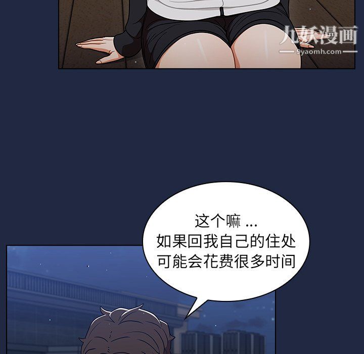 《组长的小秘密》漫画 第21話