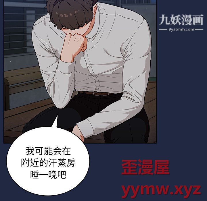 《组长的小秘密》漫画 第21話
