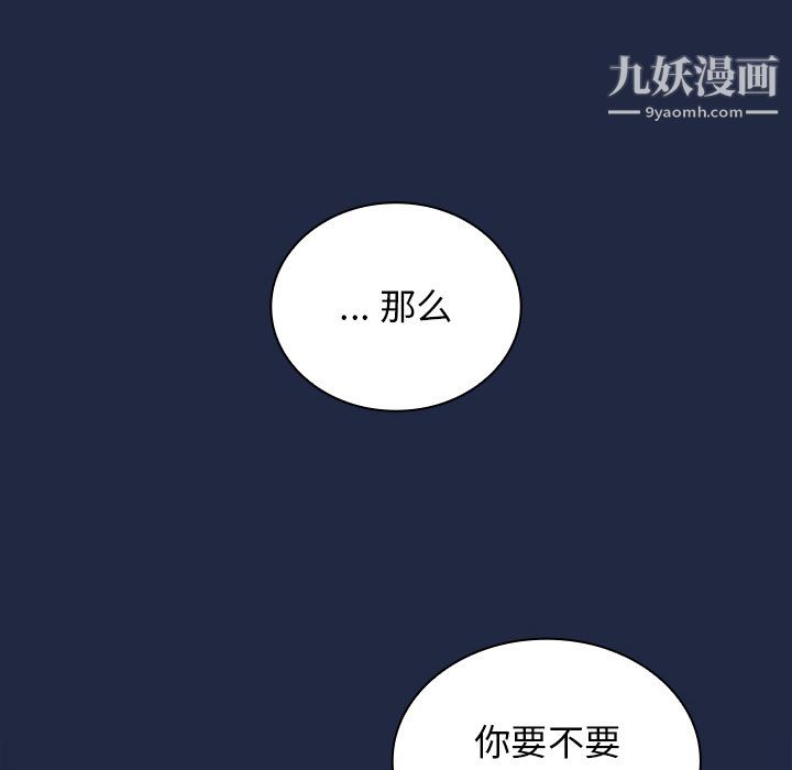 《组长的小秘密》漫画 第21話