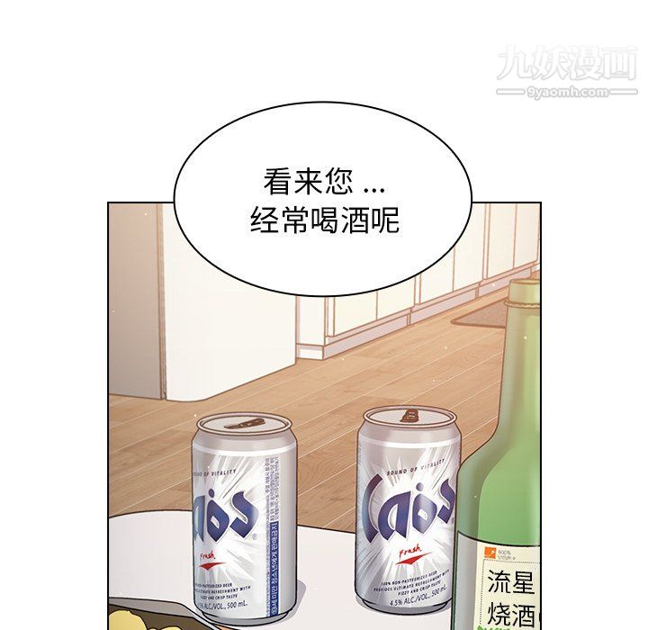 《组长的小秘密》漫画 第21話