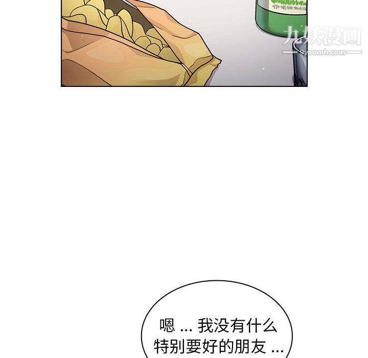 《组长的小秘密》漫画 第21話