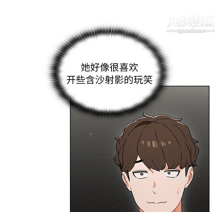 《组长的小秘密》漫画 第21話