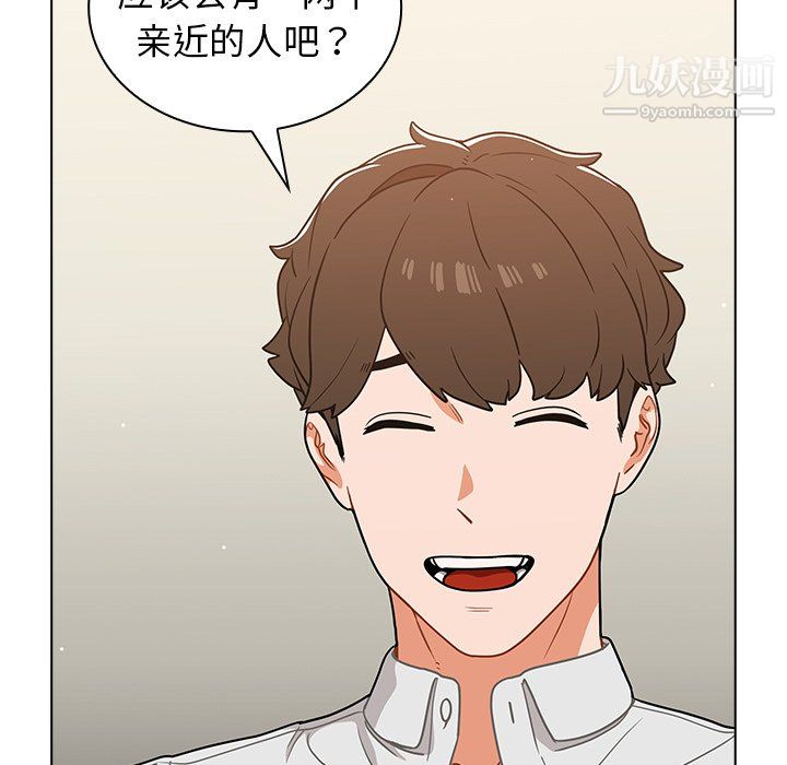 《组长的小秘密》漫画 第21話
