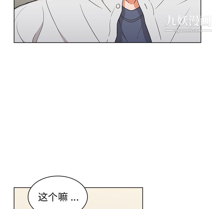 《组长的小秘密》漫画 第21話