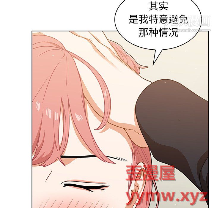 《组长的小秘密》漫画 第21話