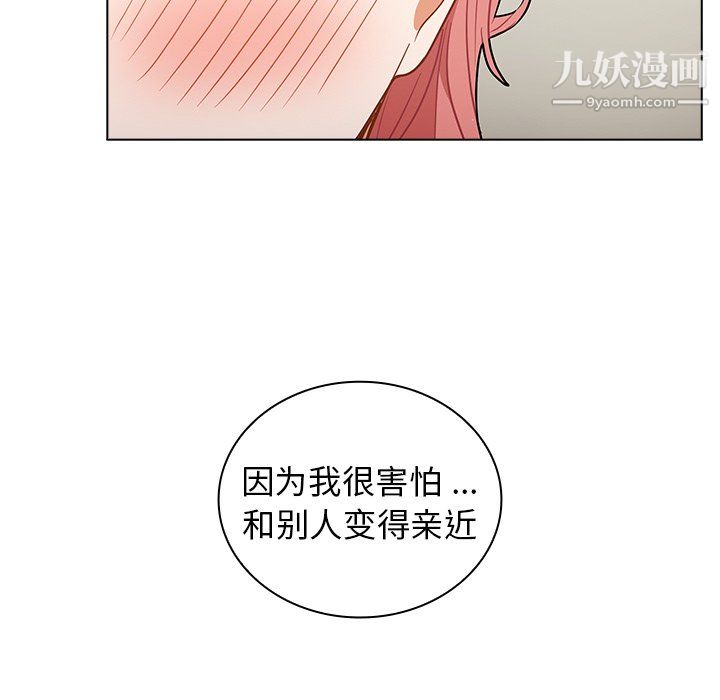 《组长的小秘密》漫画 第21話