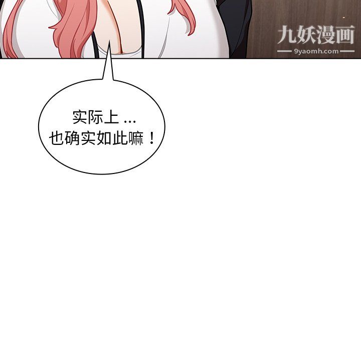 《组长的小秘密》漫画 第21話