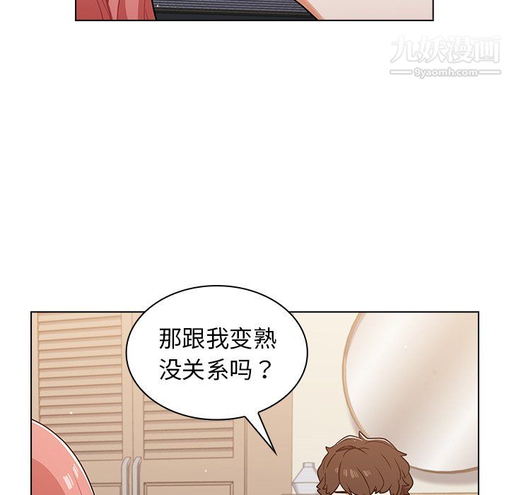 《组长的小秘密》漫画 第21話