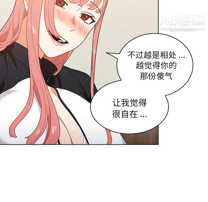 《组长的小秘密》漫画 第21話