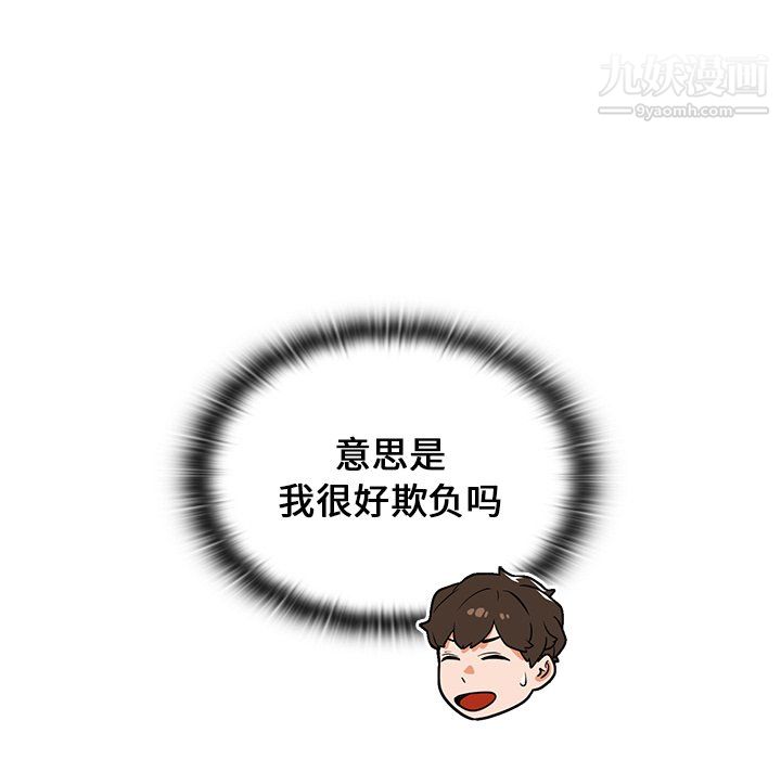 《组长的小秘密》漫画 第21話