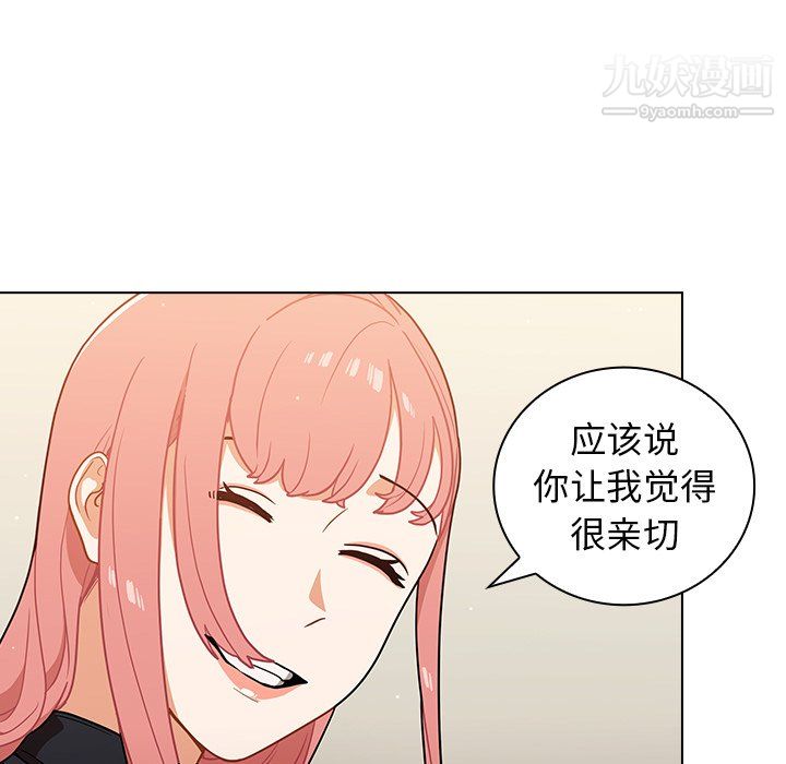 《组长的小秘密》漫画 第21話